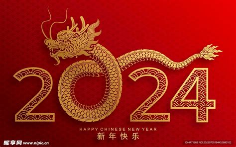 2024年是什么龙年|龙年